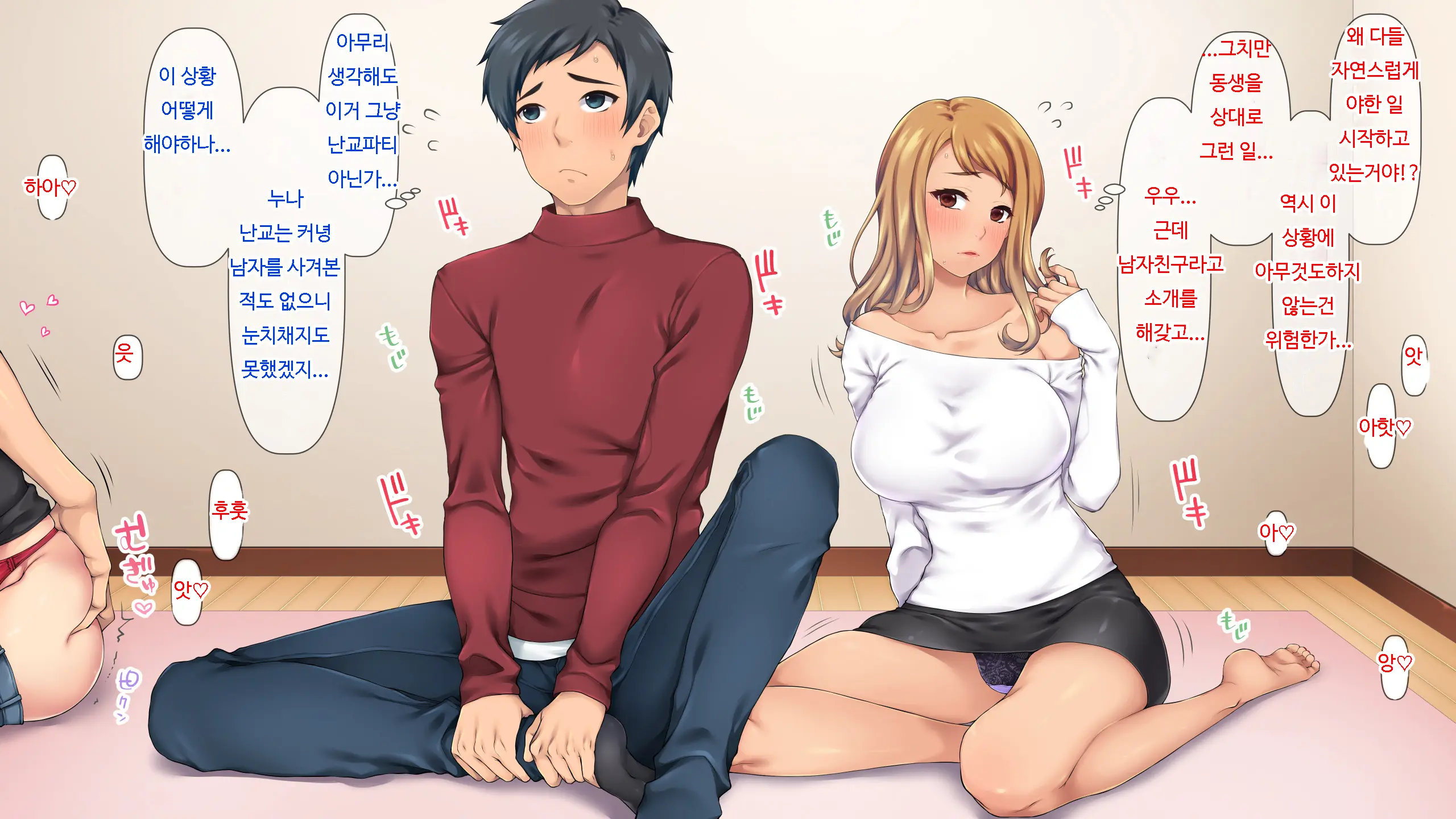 "Ore, Osananajimi Yamemasu." Hatsukoi No Onee-San O Mesu Ochi Sasete Love Love Ni Natta Hanashi. | 나 소꿉친구 그만둘래. ~ 첫사랑 누나를 떨어뜨려 러브러브하게 된 이야기~